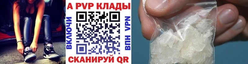 Alpha PVP СК КРИС Купить где Благодарный