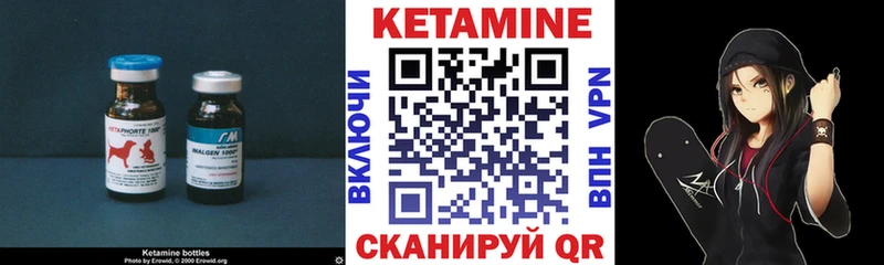 Кетамин VHQ  Купить  Благодарный 
