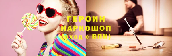 героин Бородино