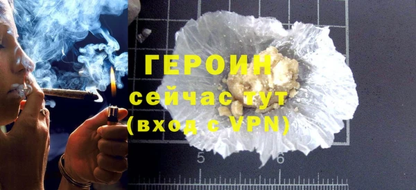 героин Бородино