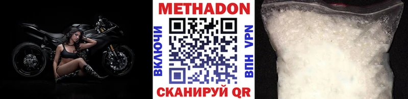 Метадон белоснежный  Купить где  Благодарный 